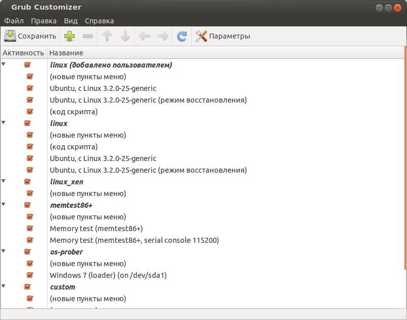Grub Customizer