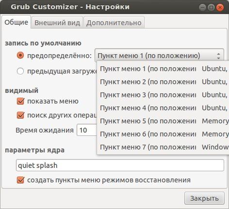 Настройки
