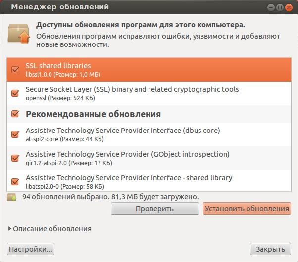 Менеджер обновлений