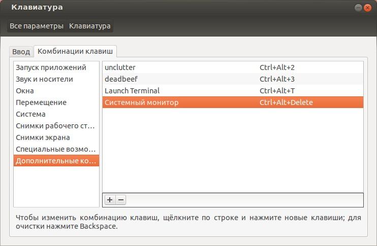 Настройка Caffeine